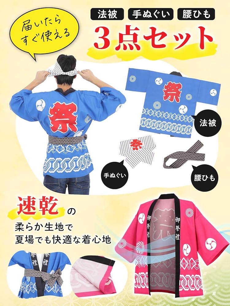 Amazon | [Okima] 法被 はっぴ お祭り法被 お祭りハッピ イベント